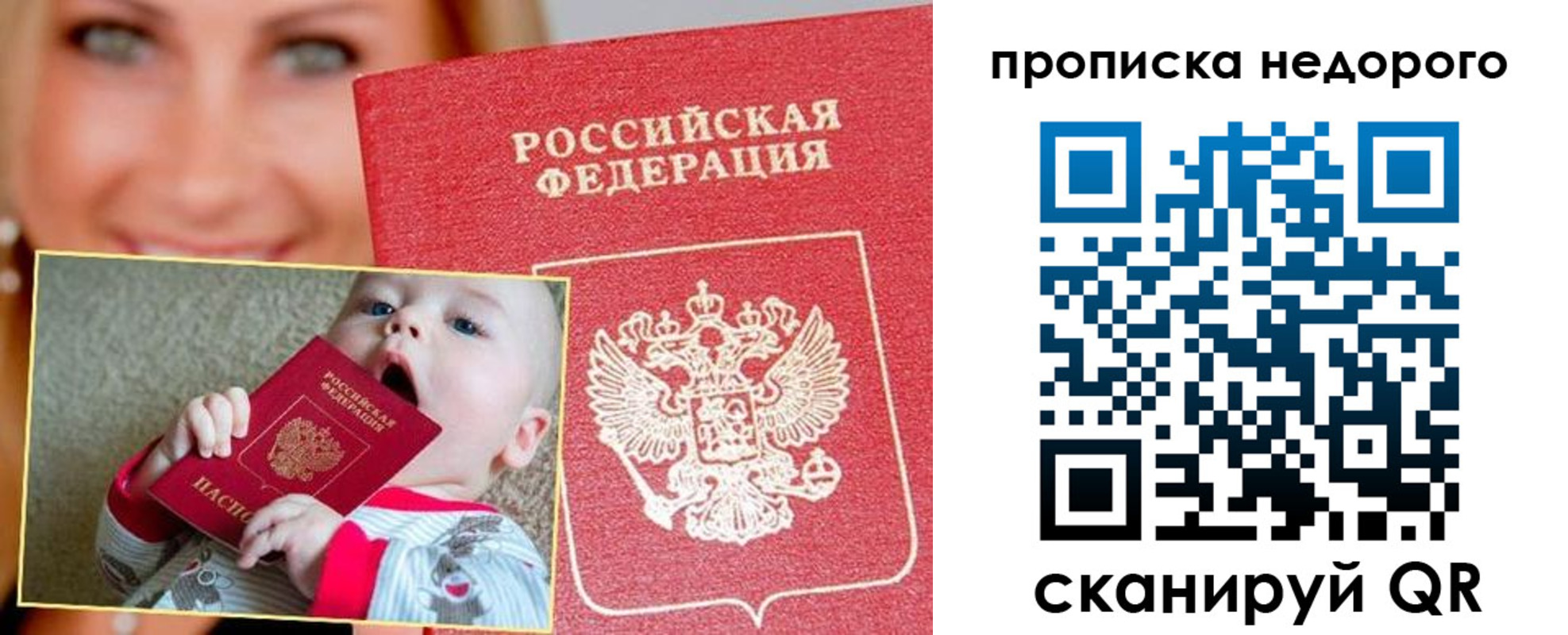 временная регистрация в квартире в Кольчугино