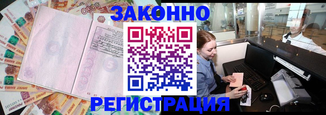 прописка для школы в Кольчугино
