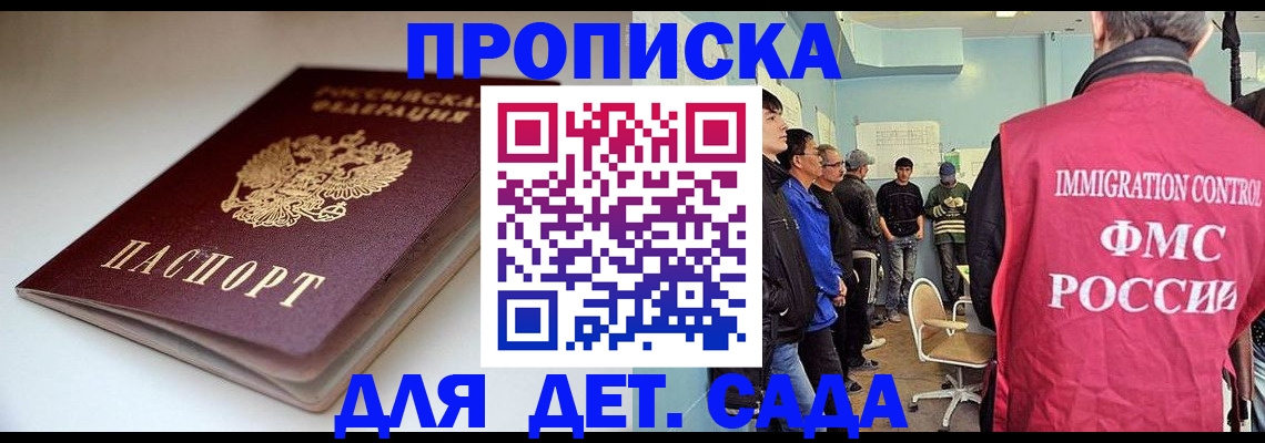 регистрация для дет. сада в Кольчугино